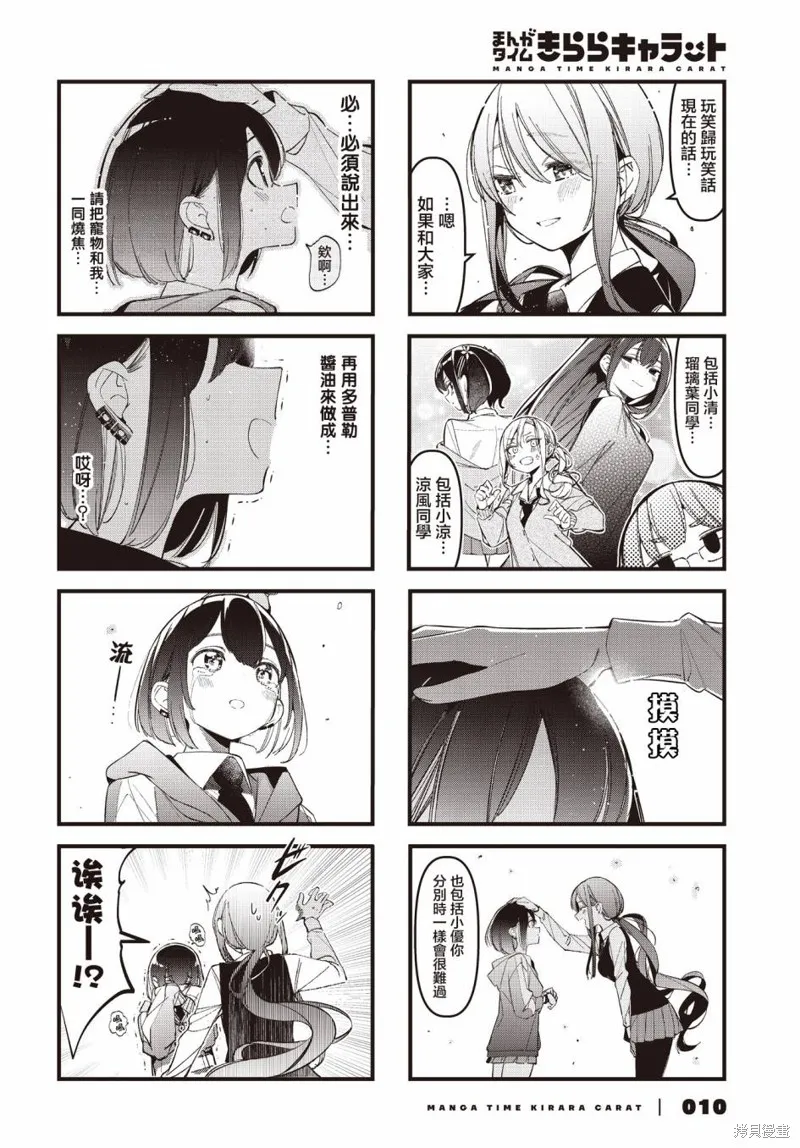 第35话 第7页