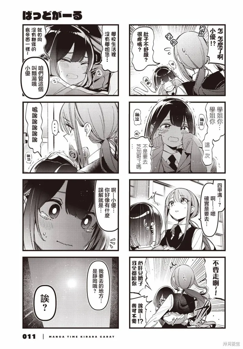 第35话 第8页