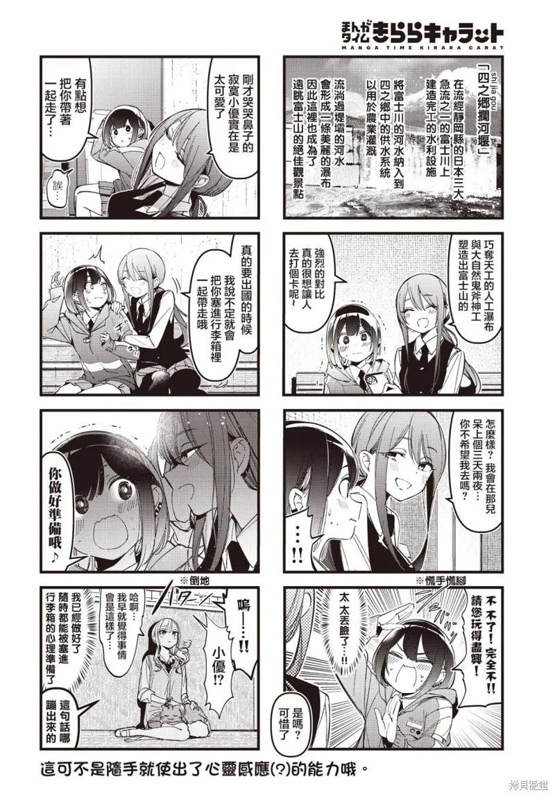 第35话 第9页