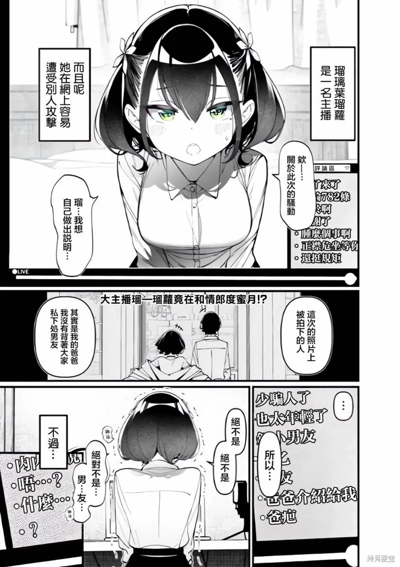 瑠璃叶短篇7 第1页