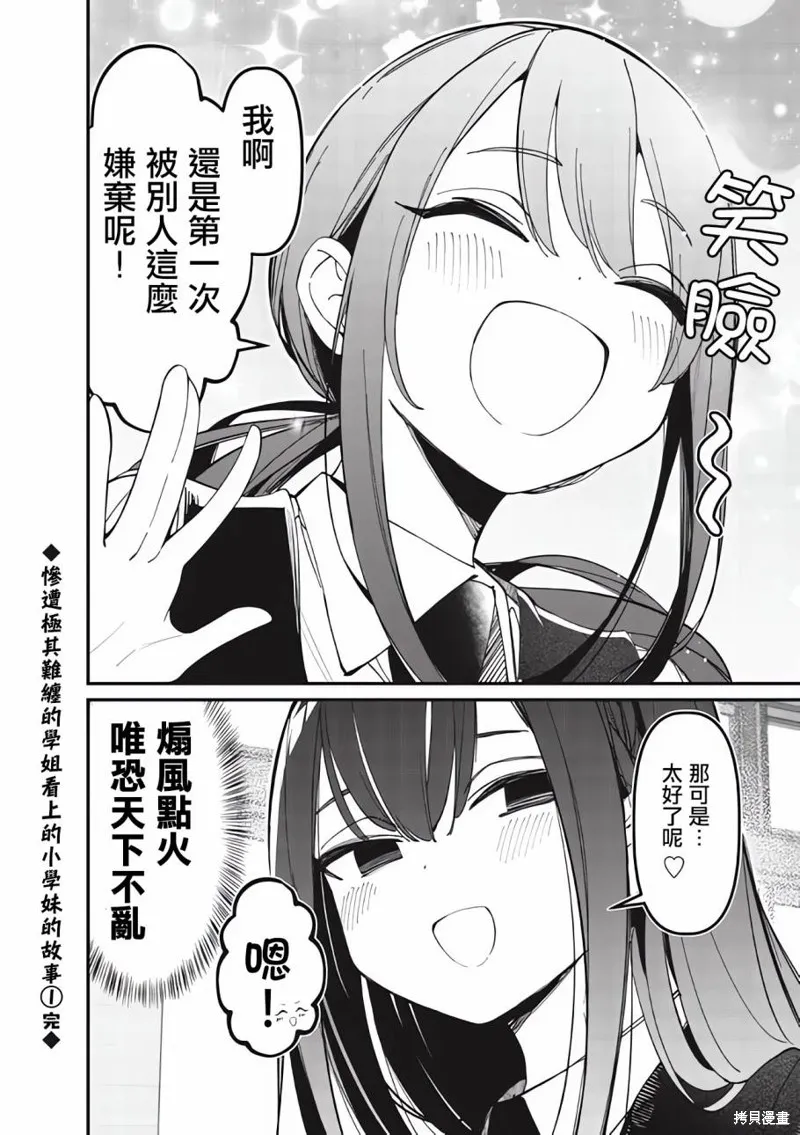 凉鸟短篇1 第2页