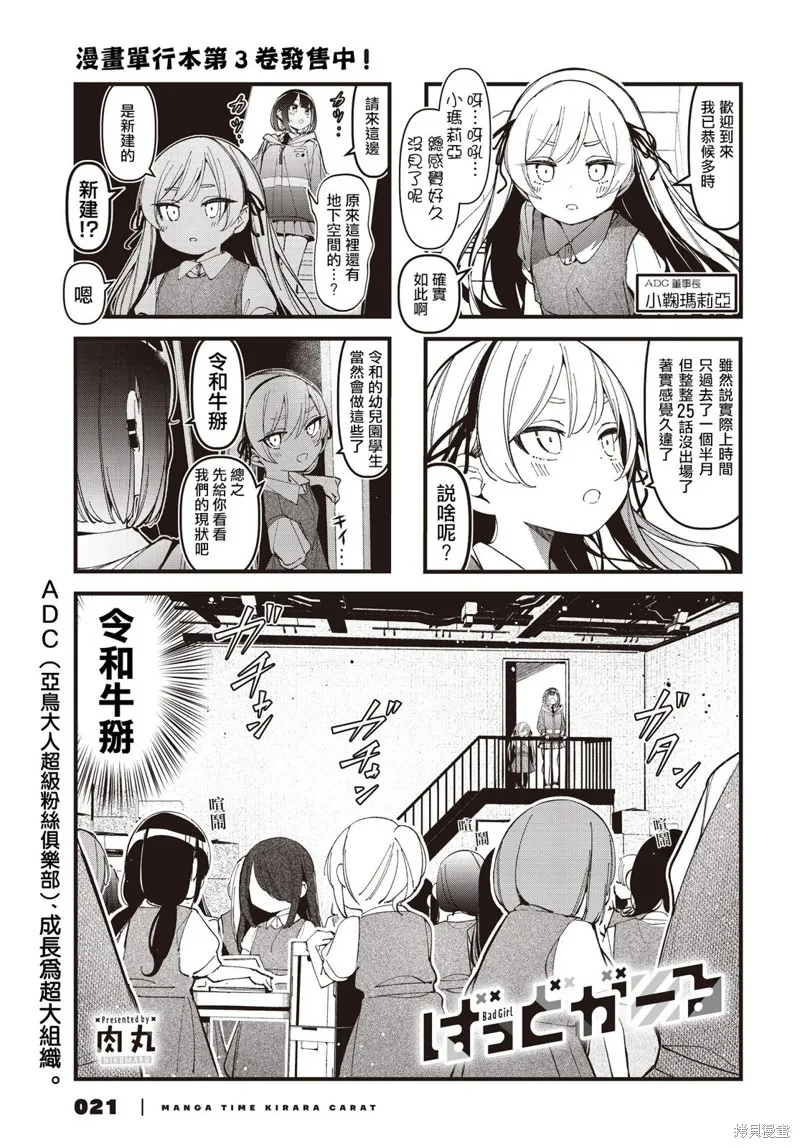 第36话 第1页