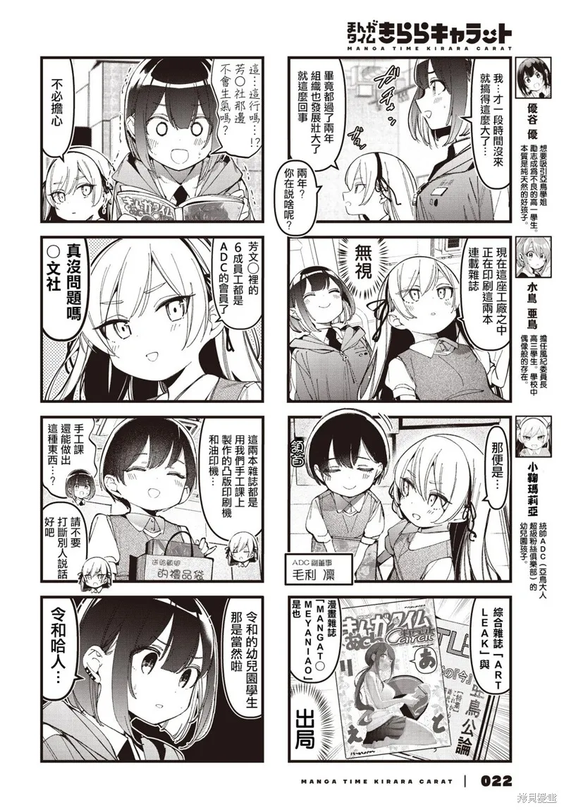 第36话 第2页