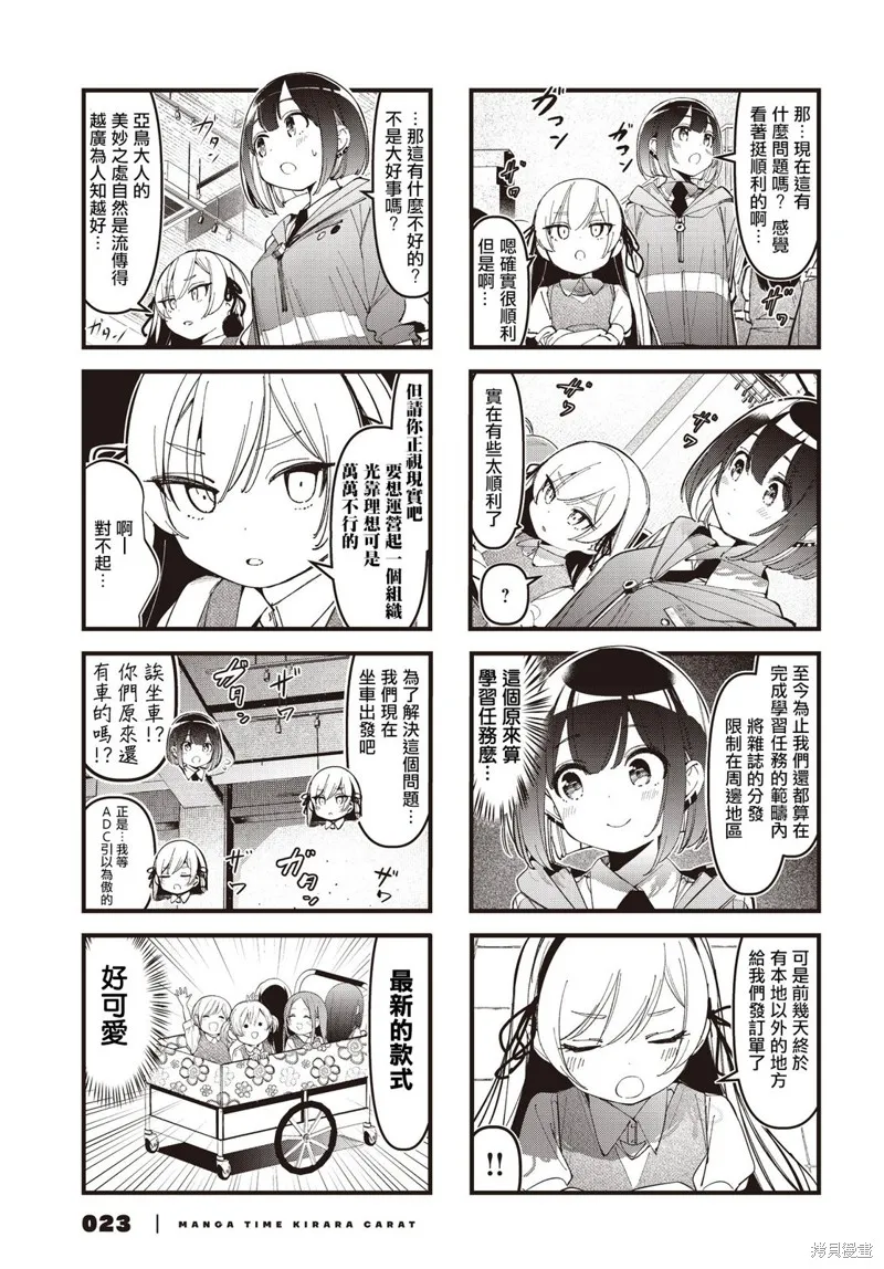 第36话 第3页