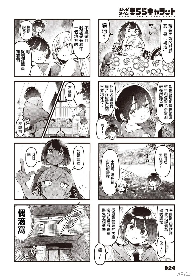 第36话 第4页