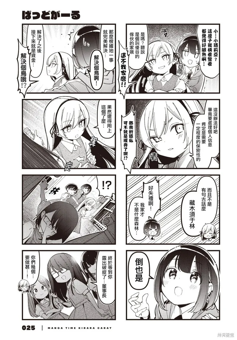 第36话 第5页