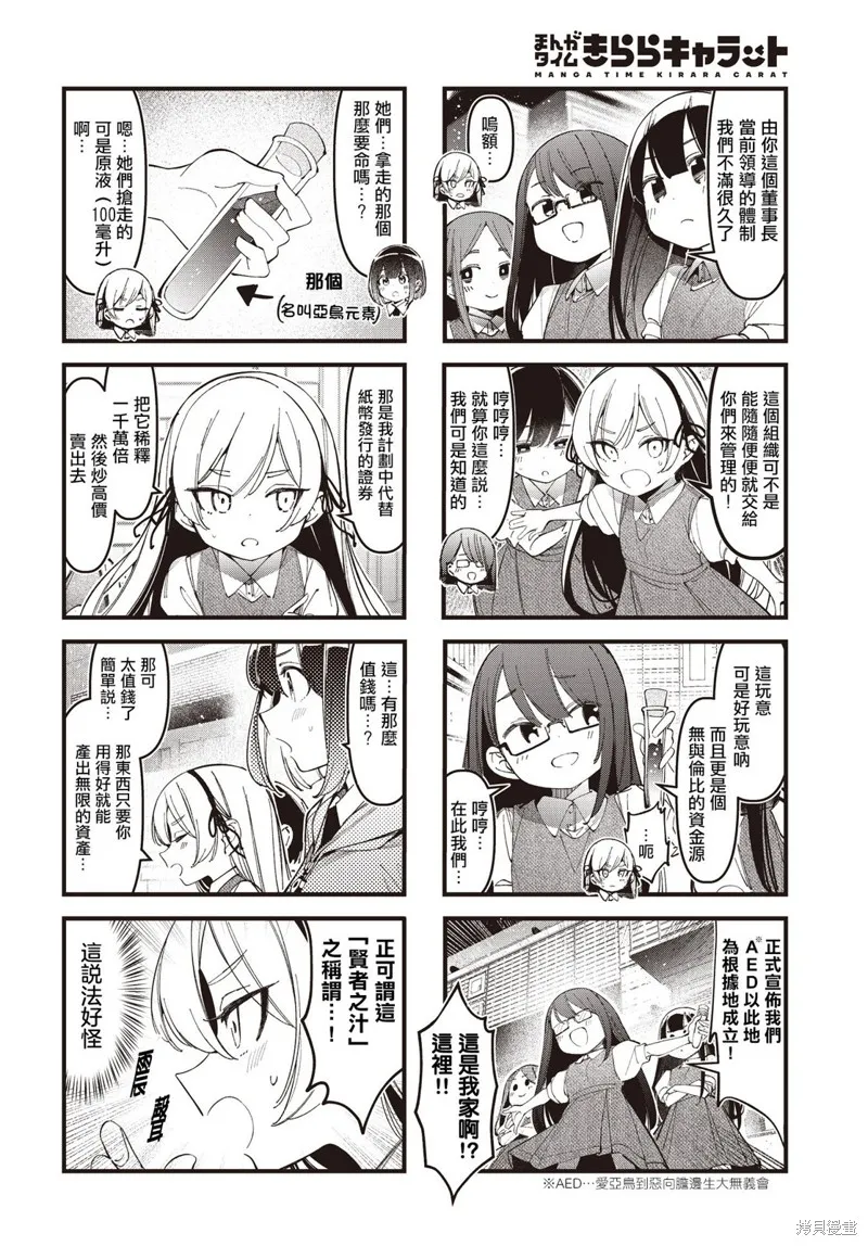 第36话 第6页