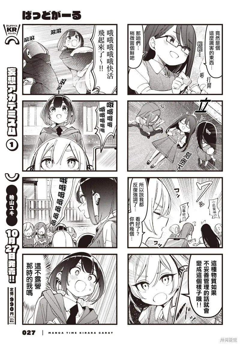 第36话 第7页