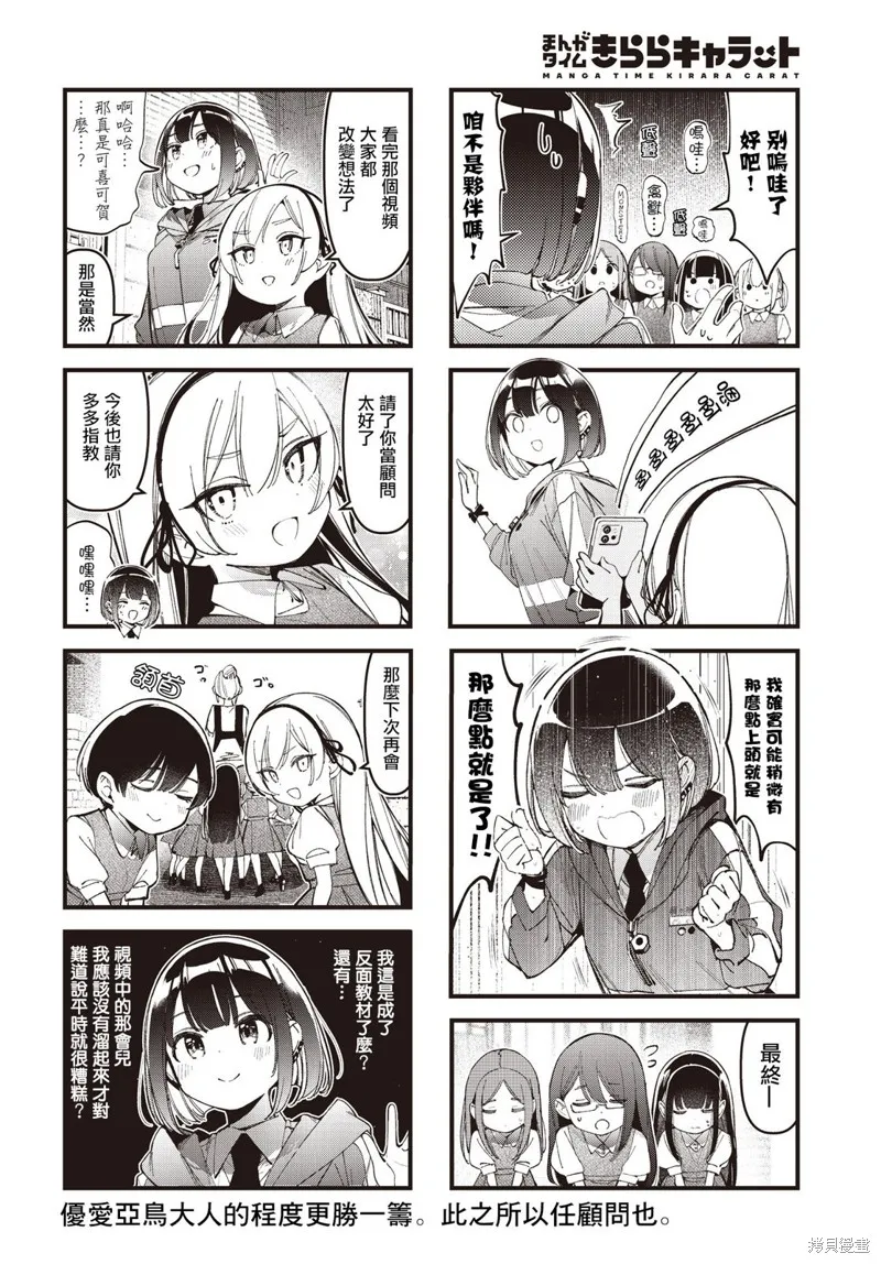 第36话 第8页