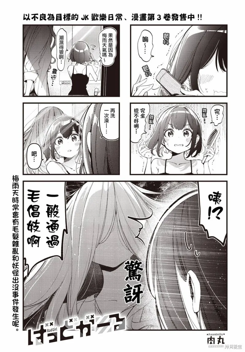 第37话 第1页