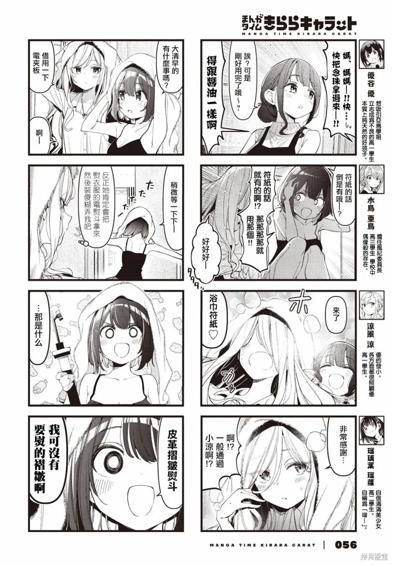 第37话 第2页