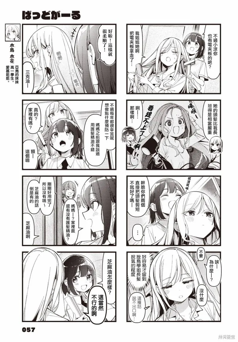 第37话 第3页
