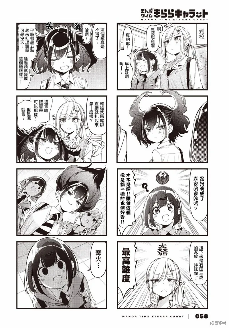 第37话 第4页