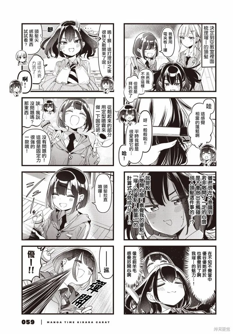 第37话 第5页