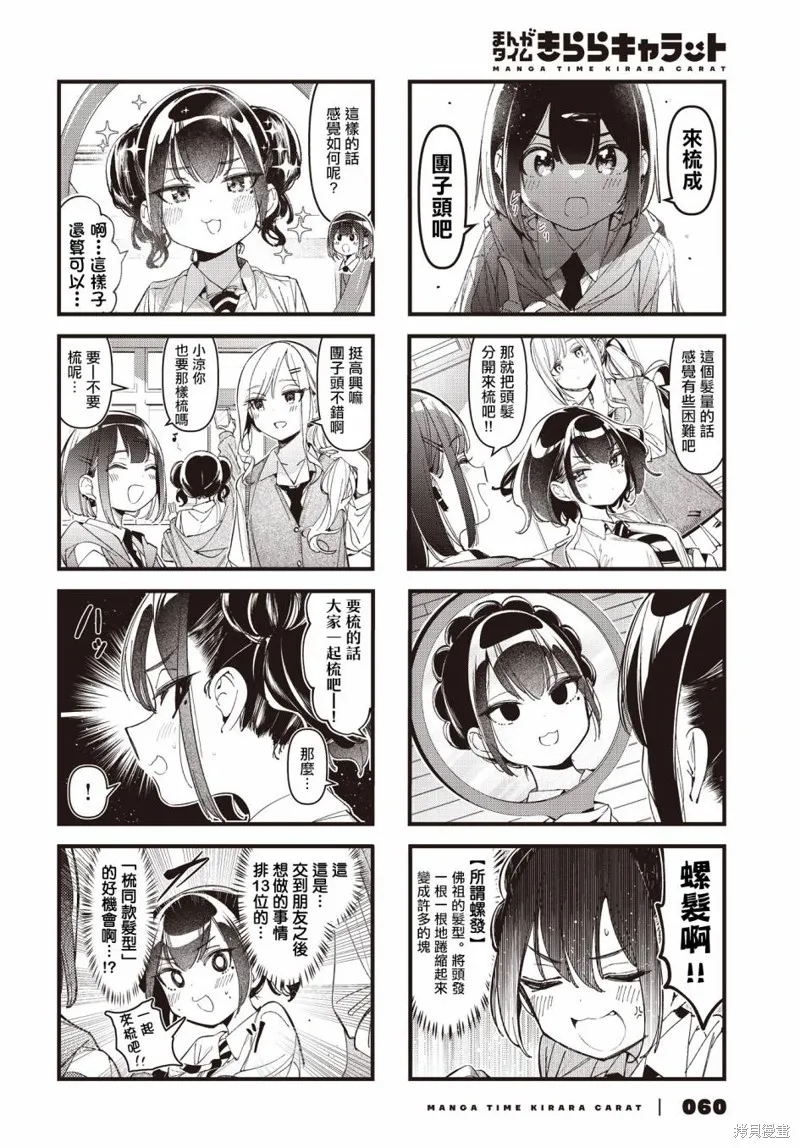 第37话 第6页