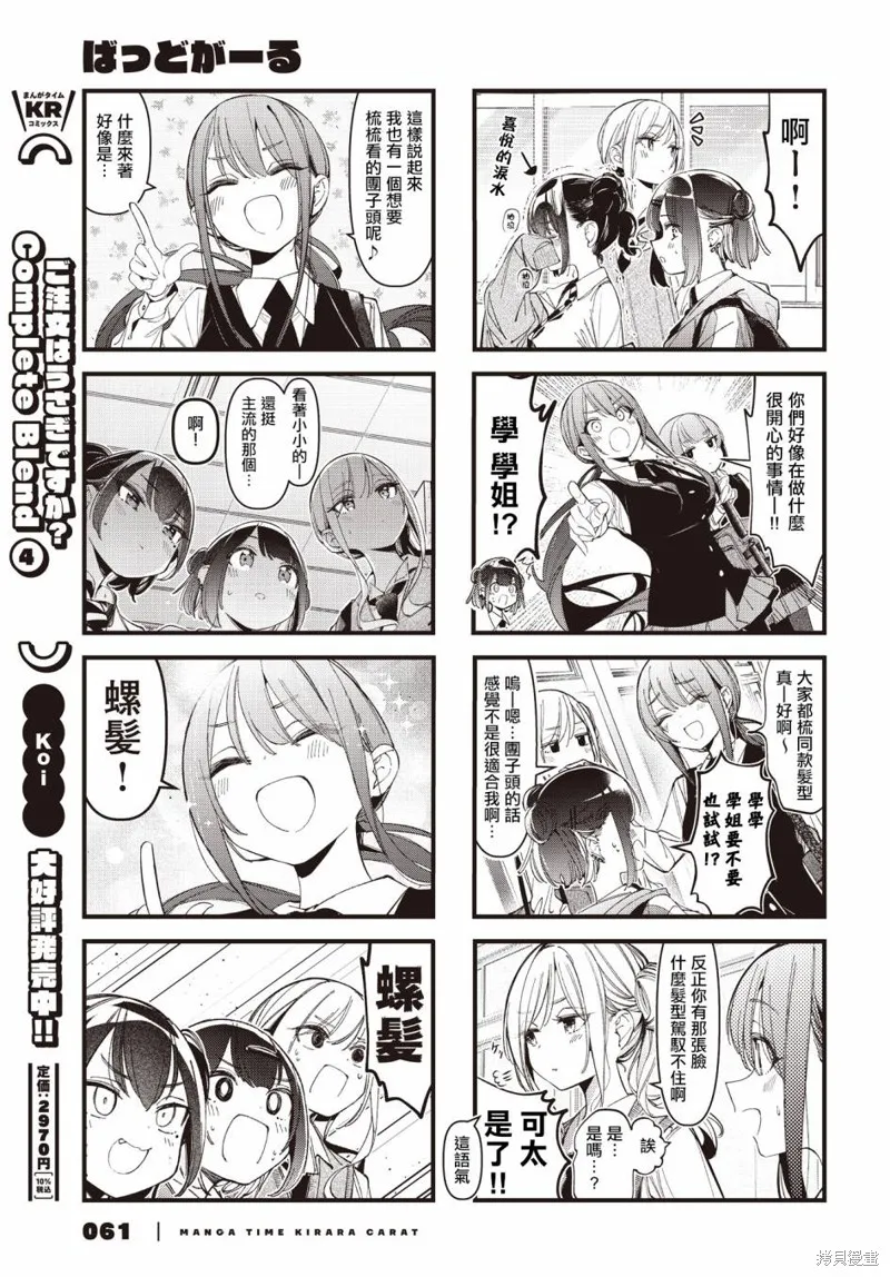 第37话 第7页
