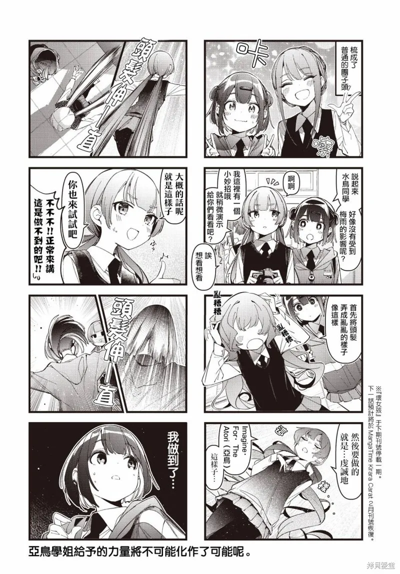 第37话 第8页