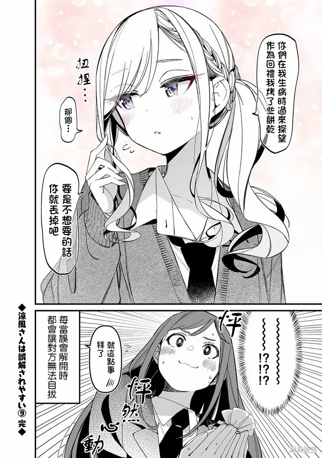 凉风短篇9 第2页