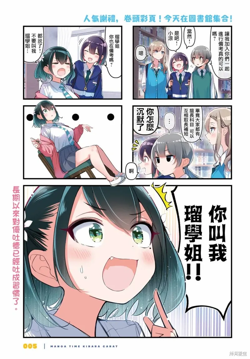 第27话 第1页