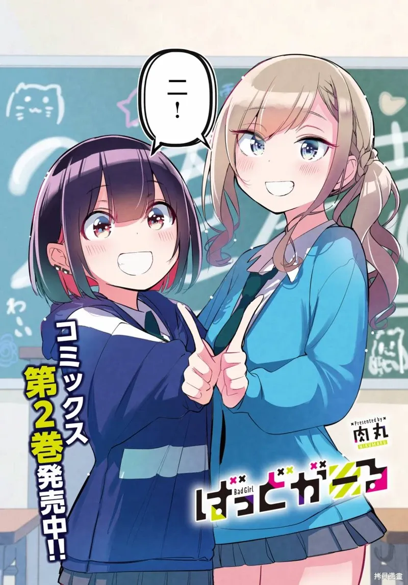 第27话 第2页