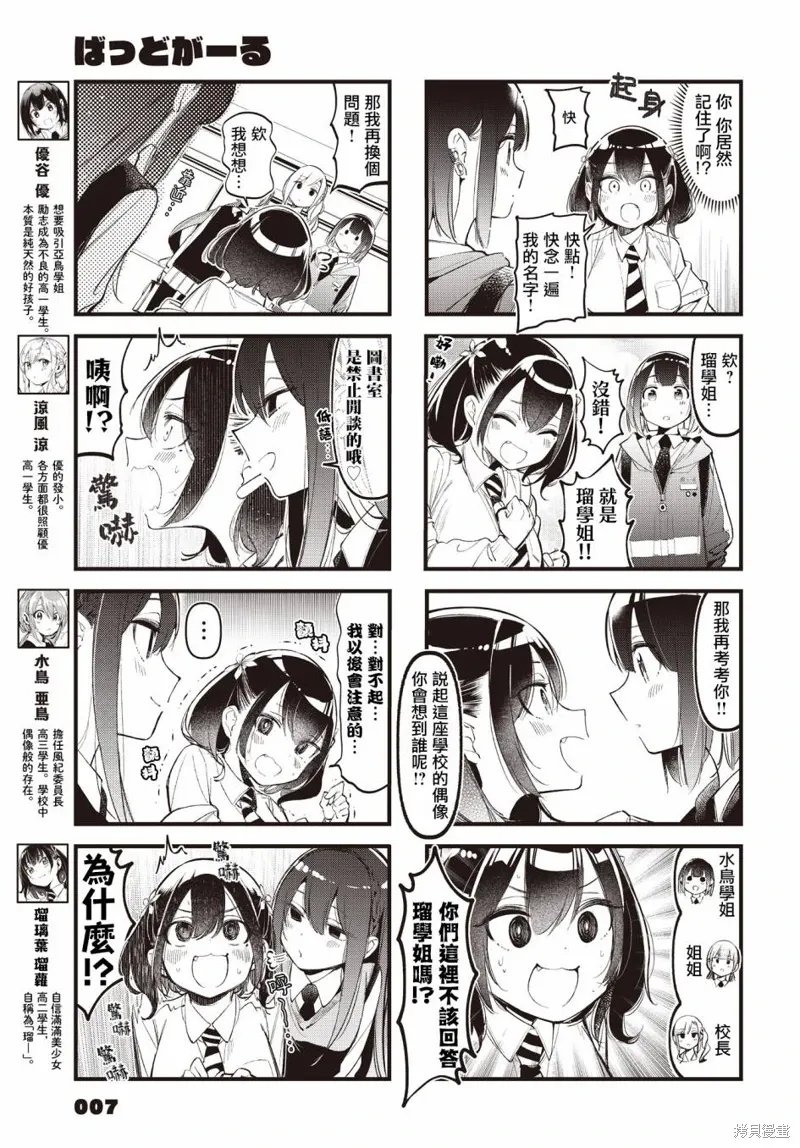 第27话 第3页