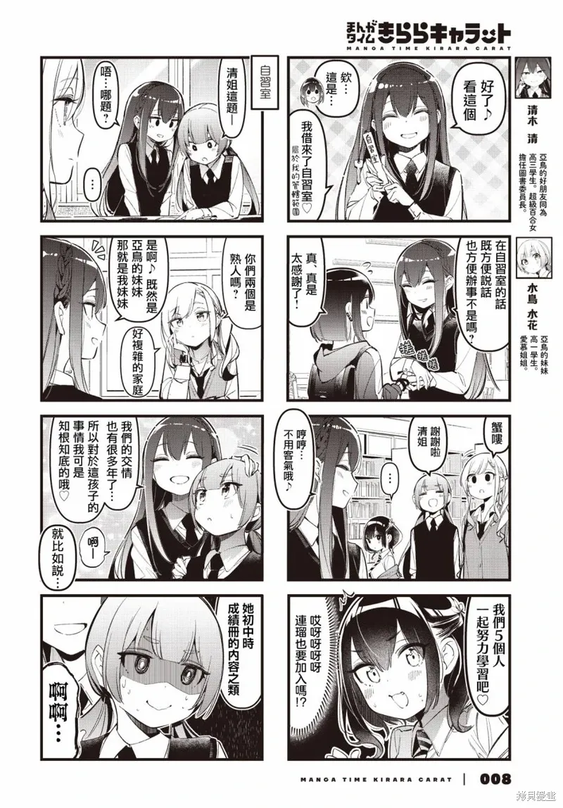 第27话 第4页