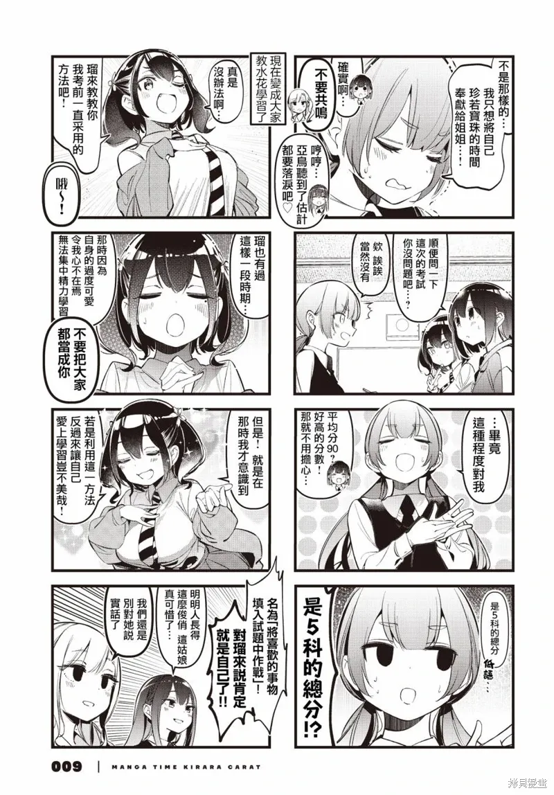 第27话 第5页