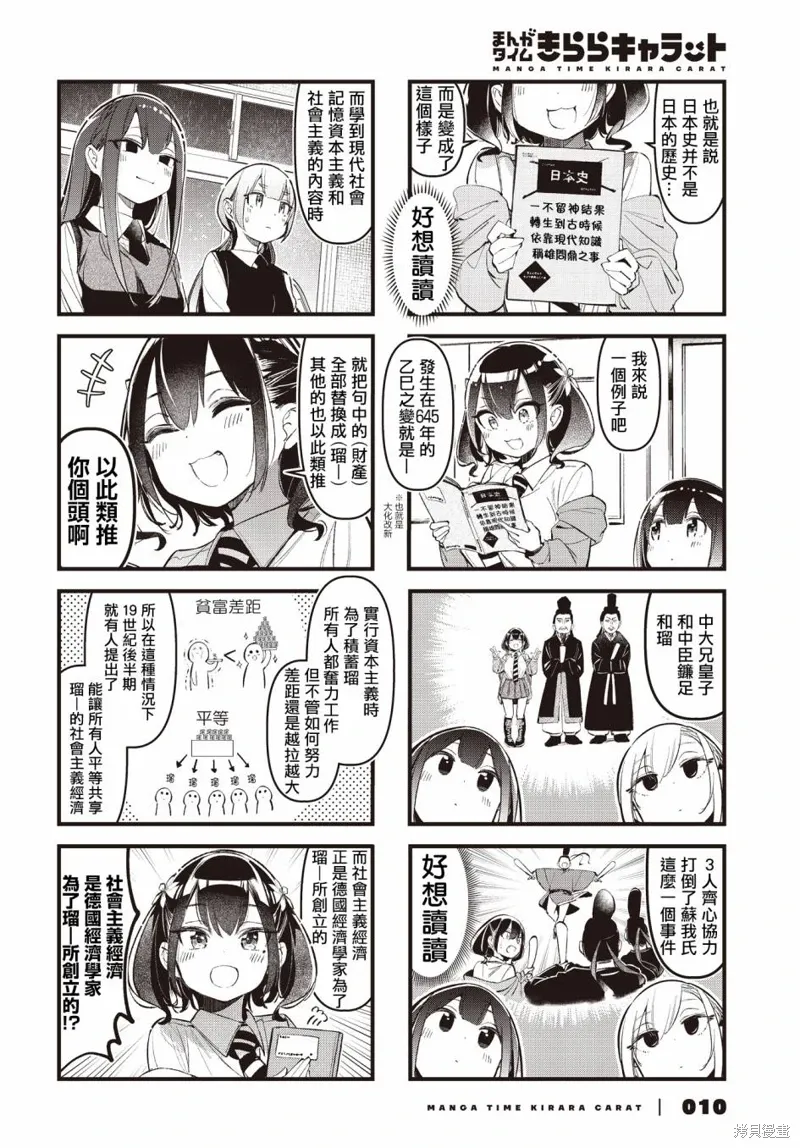 第27话 第6页
