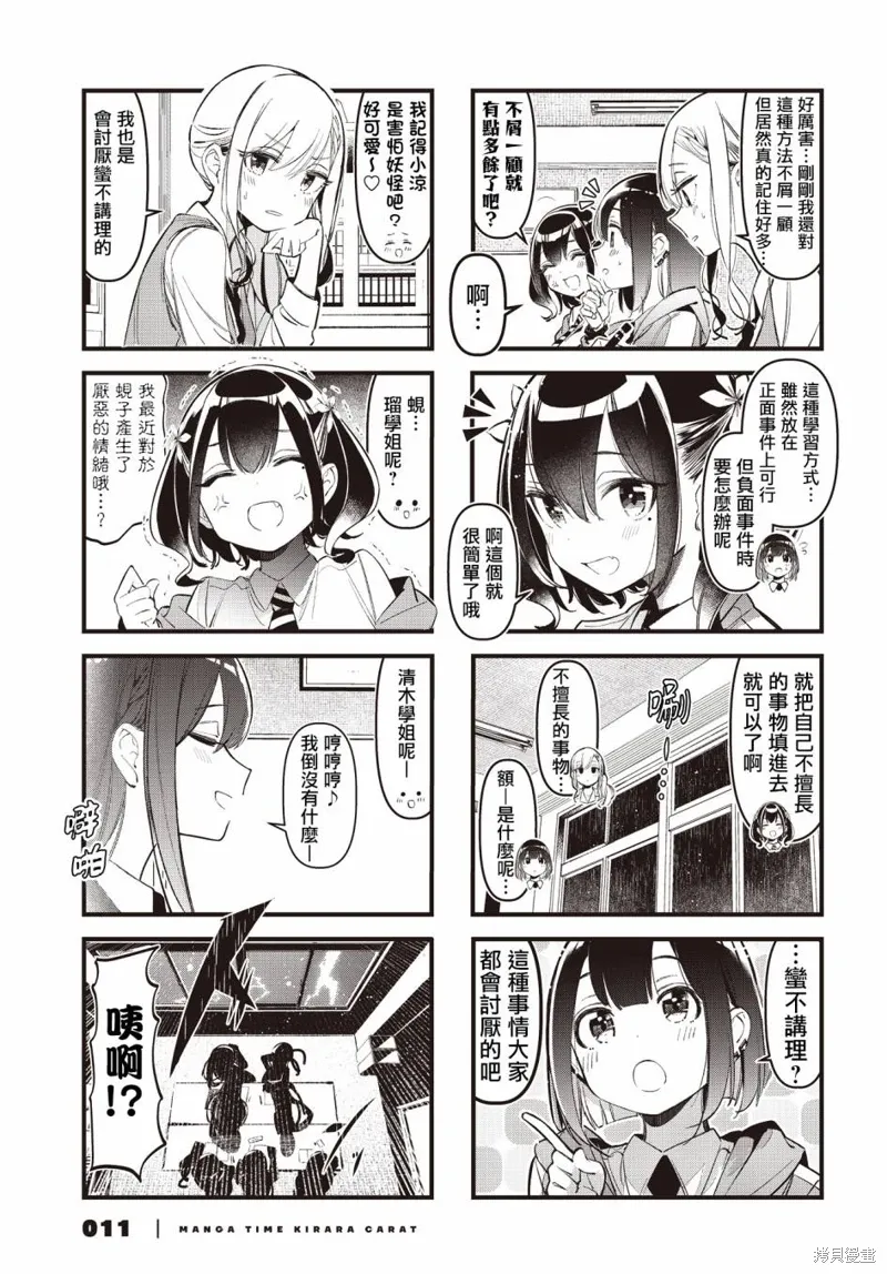 第27话 第7页