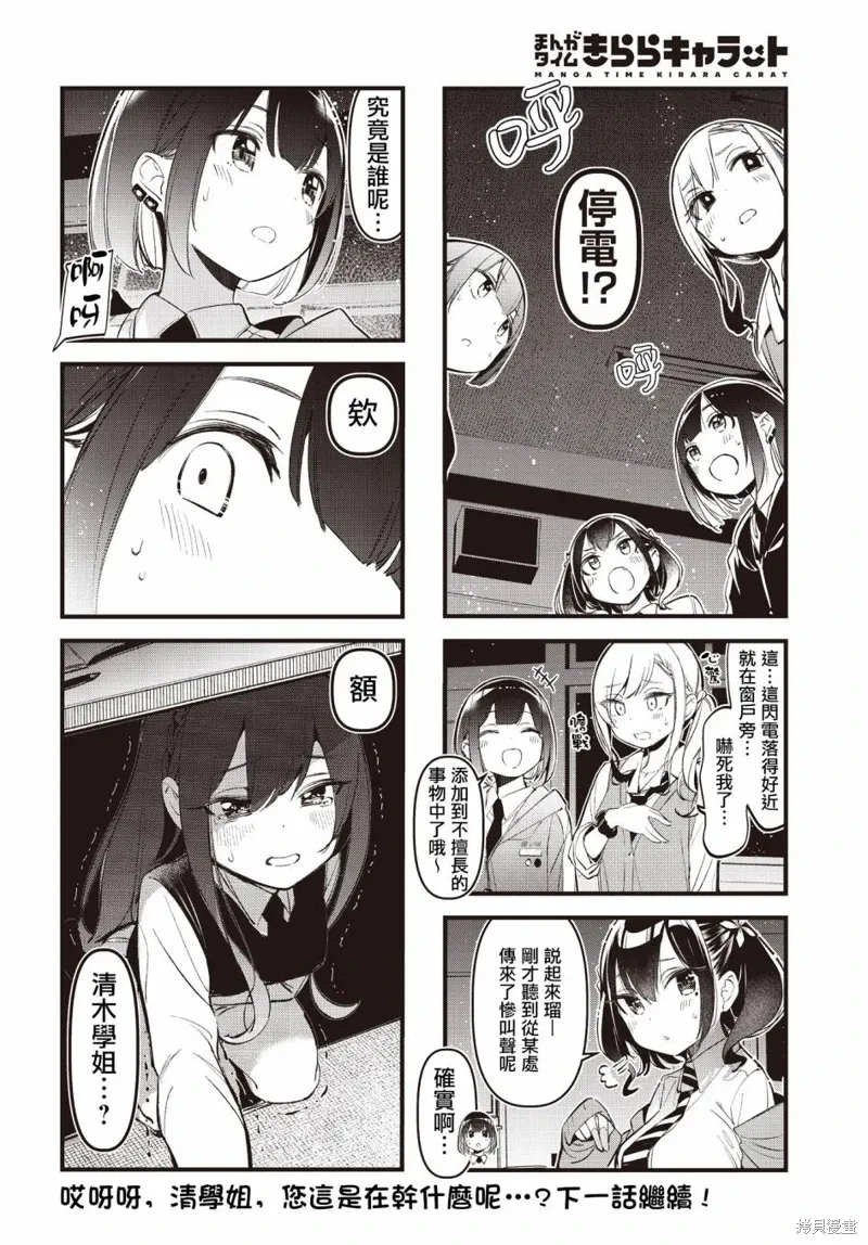 第27话 第8页