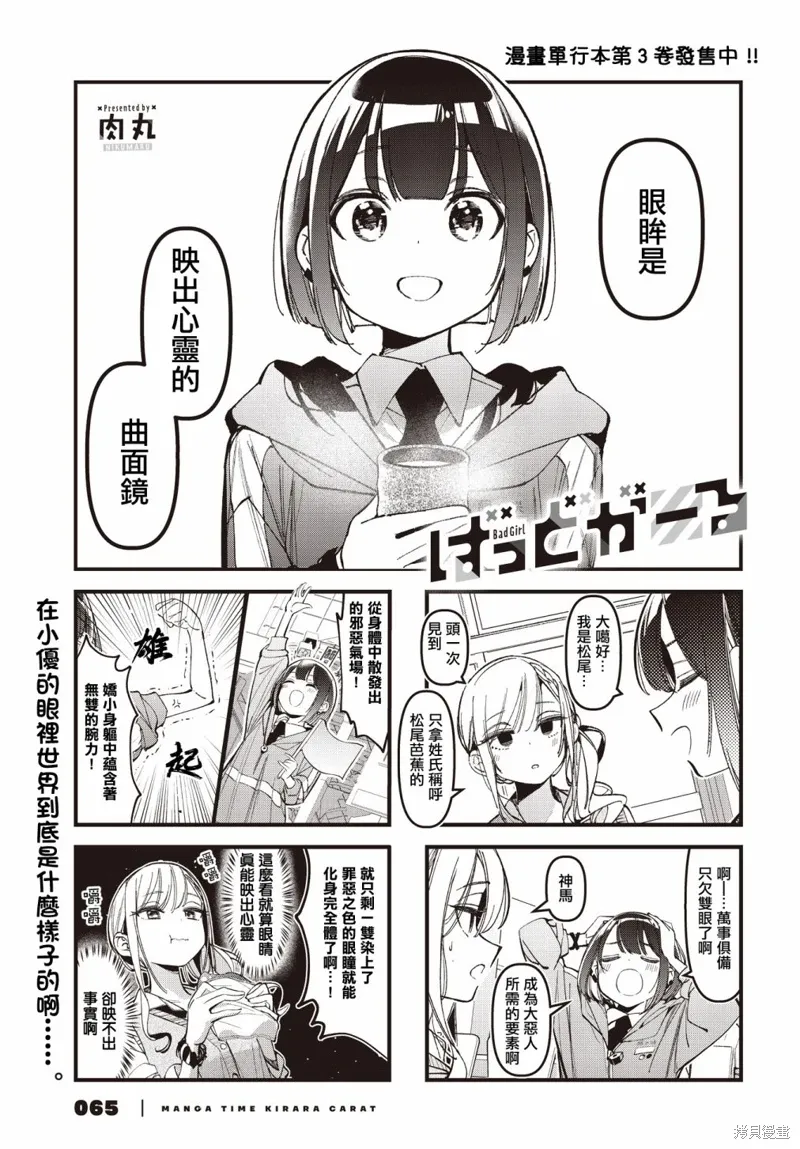 第38话 第1页