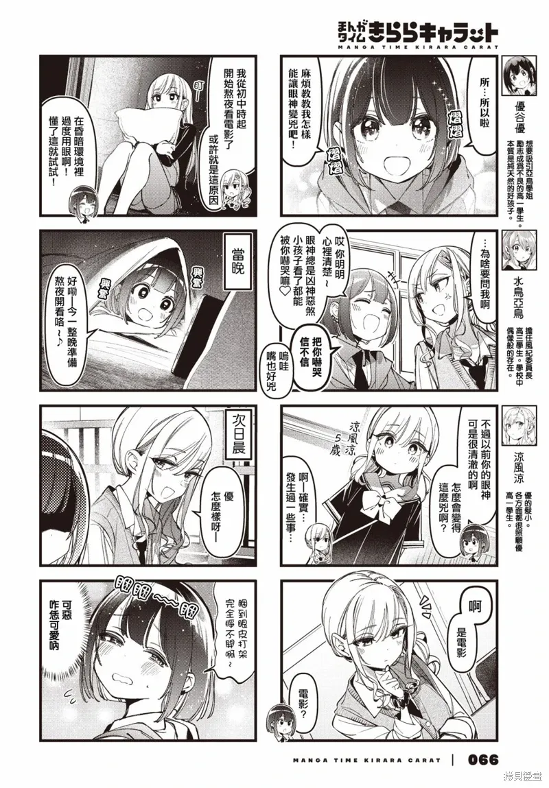 第38话 第2页