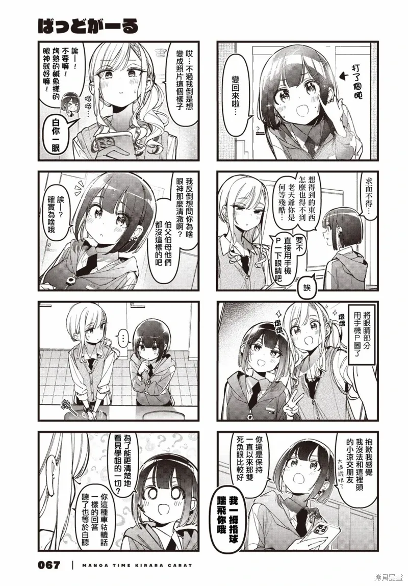 第38话 第3页