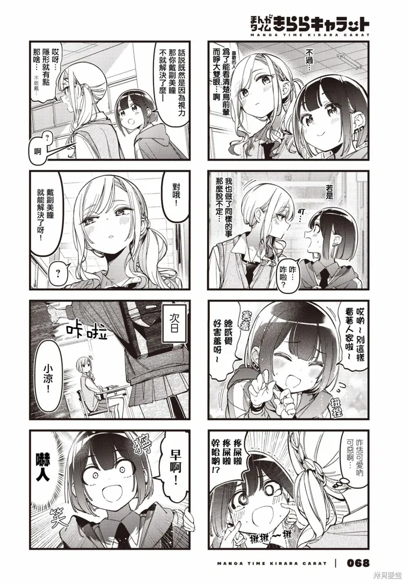 第38话 第4页