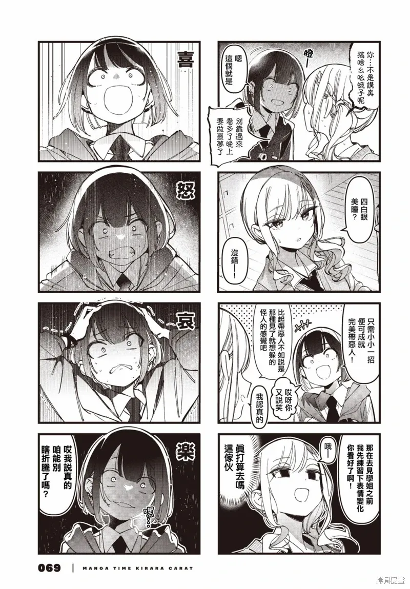 第38话 第5页
