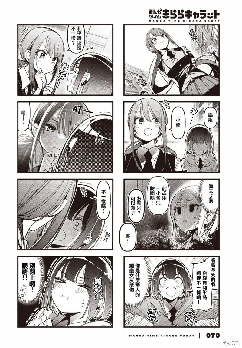 第38话 第6页