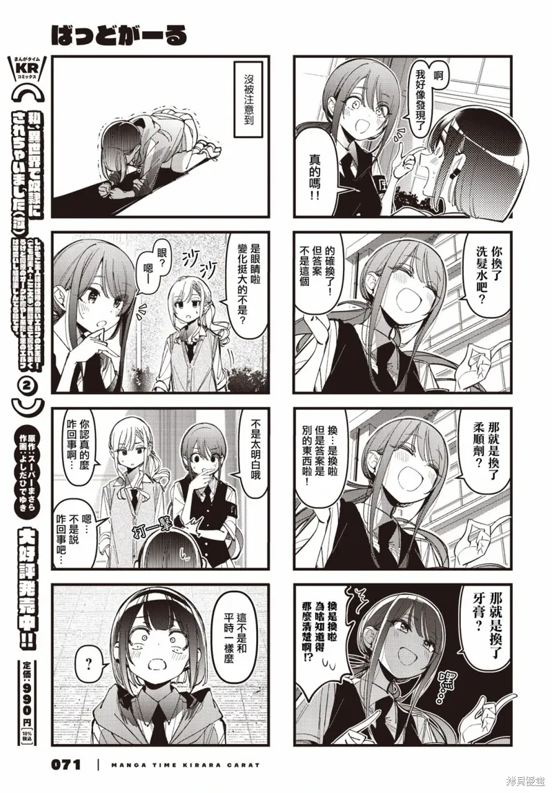 第38话 第7页