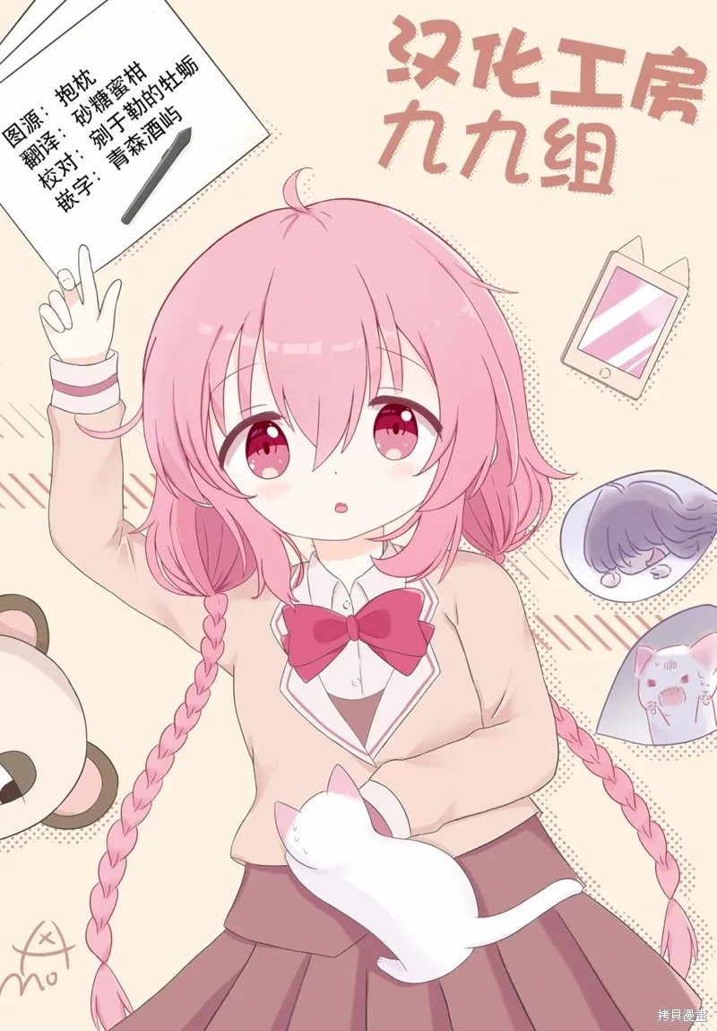 第38话 第9页