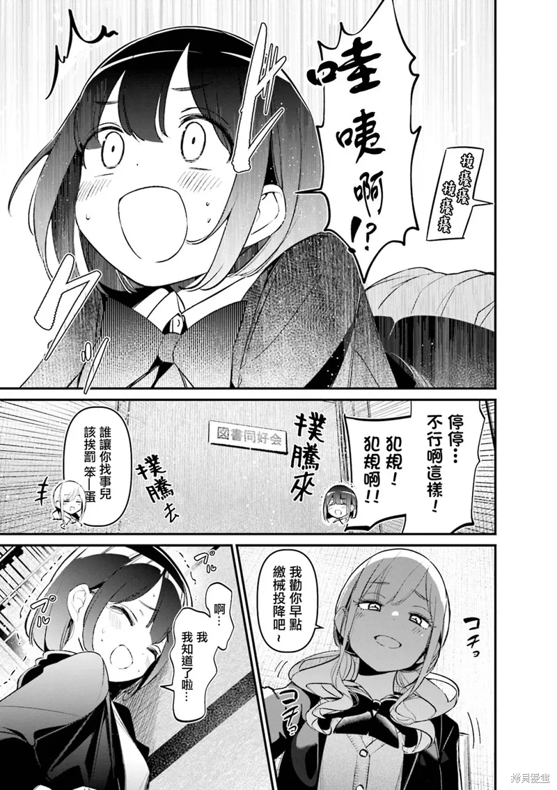 03卷番外 第3页