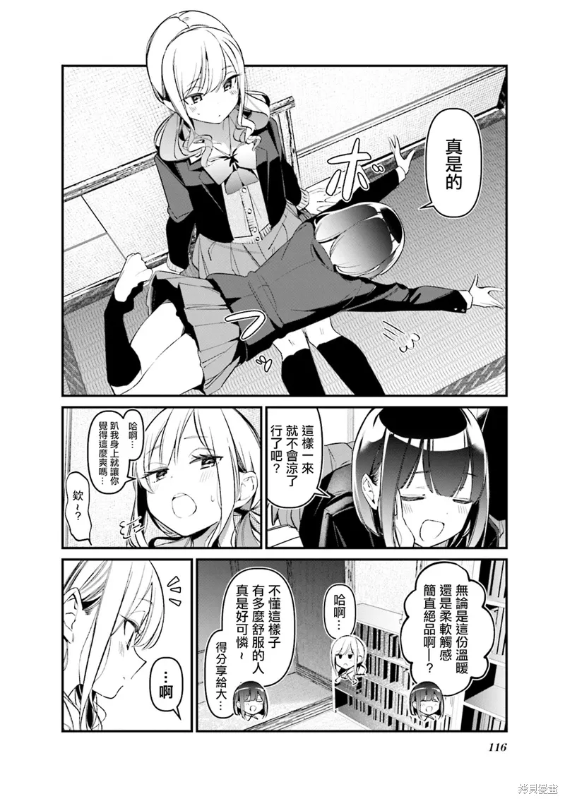 03卷番外 第4页