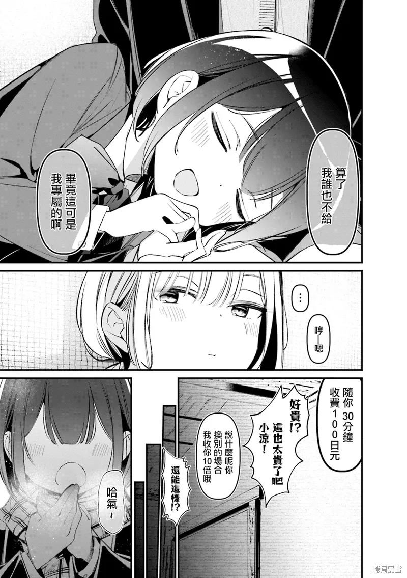 03卷番外 第5页