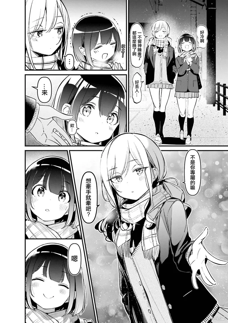 03卷番外 第6页