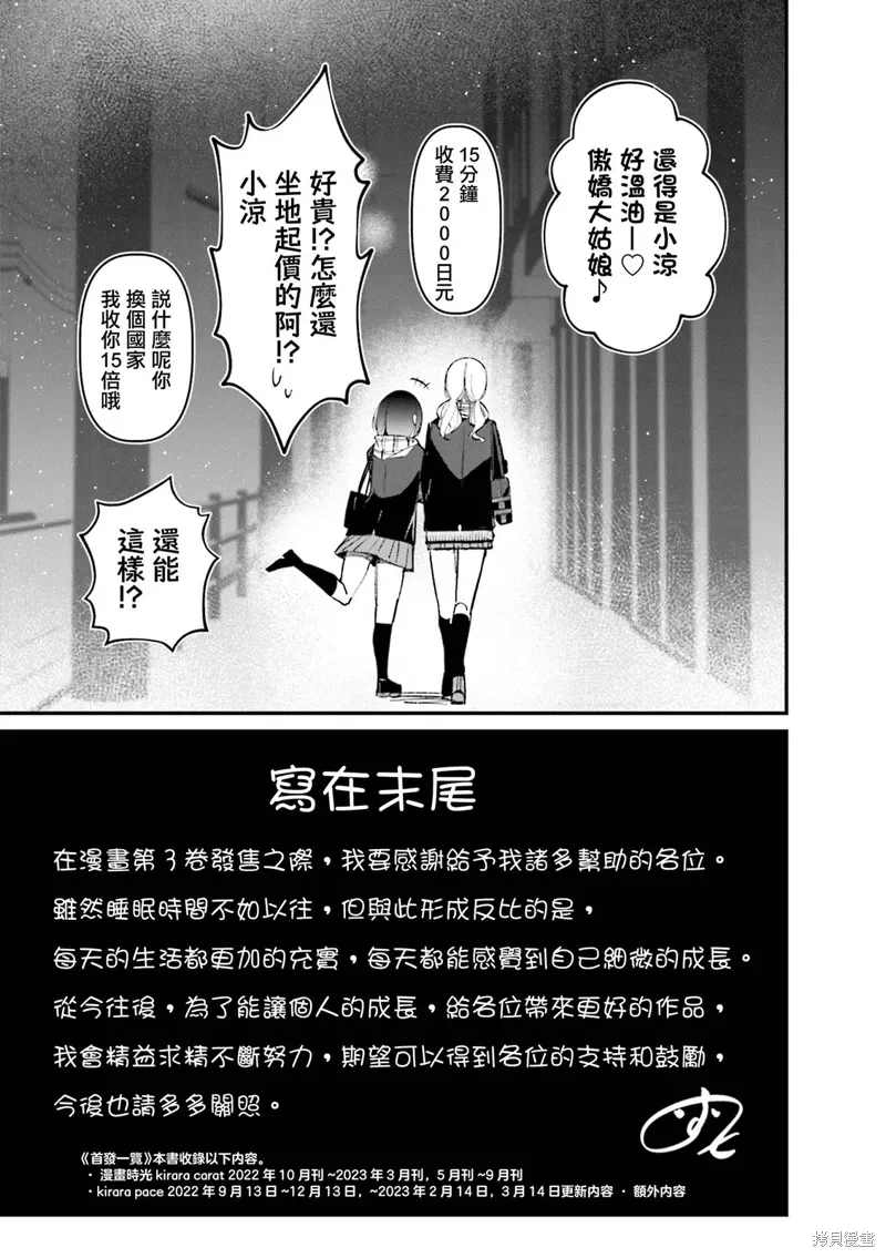 03卷番外 第7页