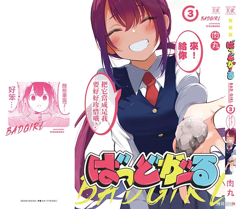 03卷番外 第8页