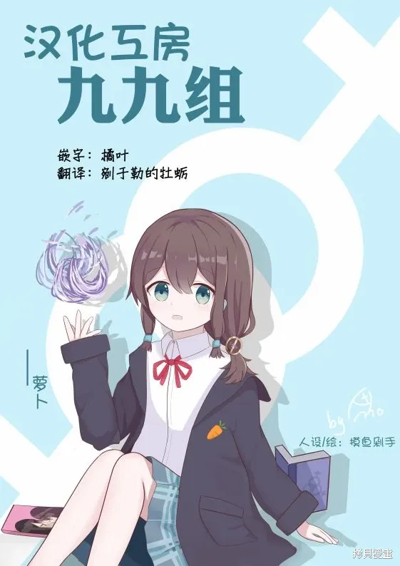 瑠璃叶短篇8 第3页