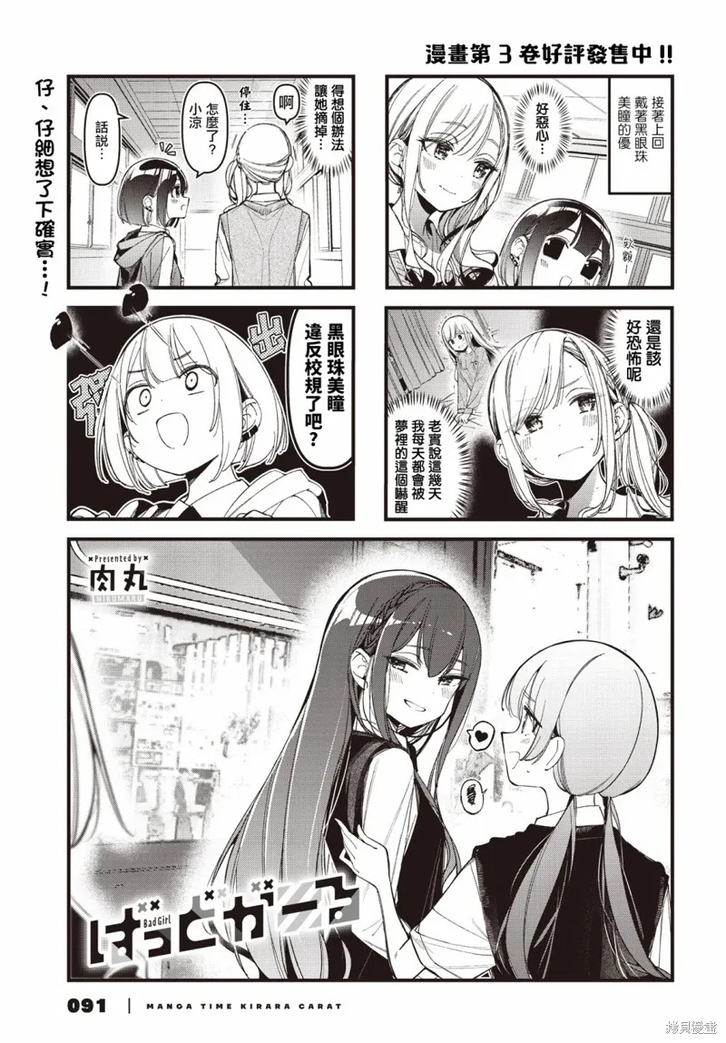 第39话 第1页