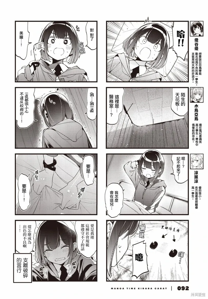 第39话 第2页