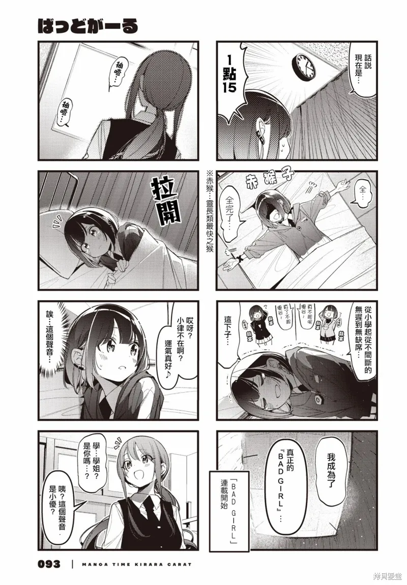 第39话 第3页