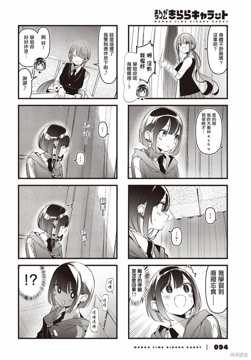 第39话 第4页