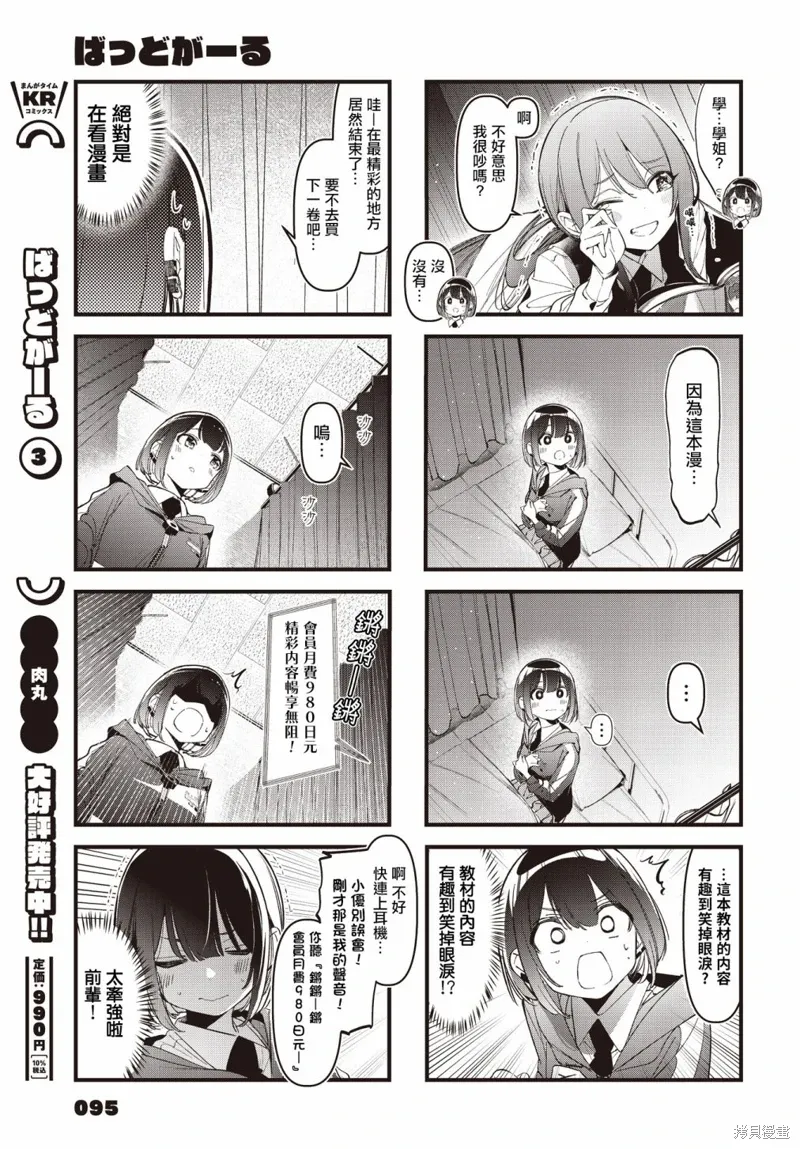 第39话 第5页